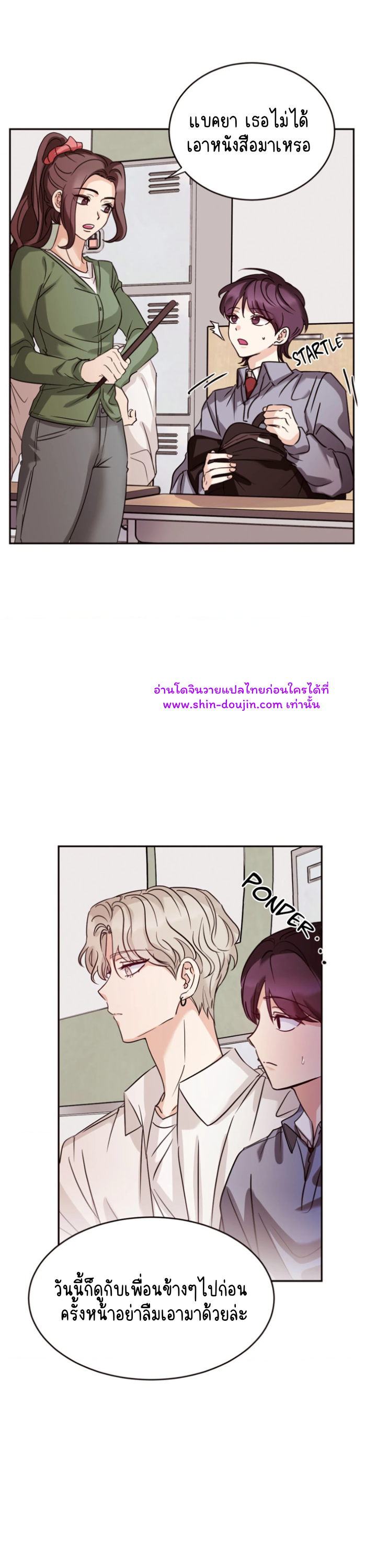 Involuntary Romance EP 4